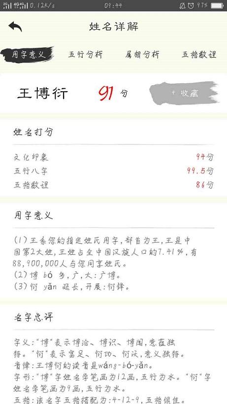 八、“随机生成器”: 为你量身定制