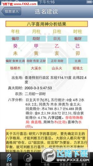四、测名字瓷都公司名字打分的方法