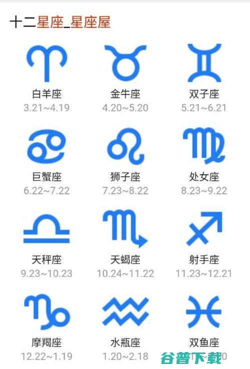 天蝎座生日是哪一天具体是几月几号到几月几号呢？