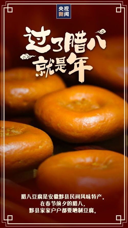 腊八节风俗揭秘：千年传承，节日意义深！