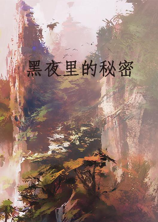 生肖与幽魂的暗流
