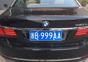车牌号1406吉凶如何？0768车牌号寓意最佳是什么？