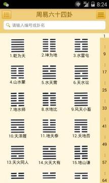周易解签第六十二签第六十二卦是什么意思？