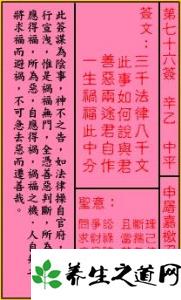 关帝灵签76复合与26签相呼应，究竟暗示了什么深层含义？