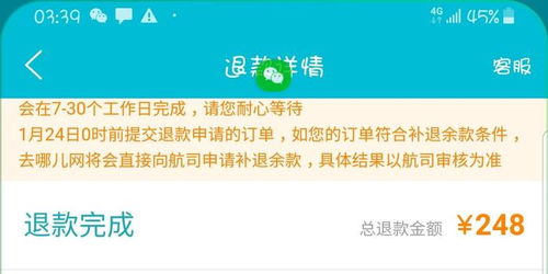 二、 景点门票的花式收费