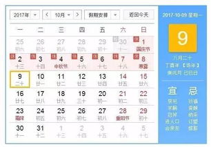 先说说这黄历上的2025年8月15日的鬼鬼祟祟