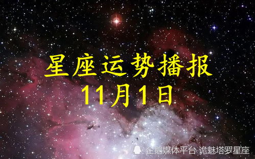 2022年11月星座财运运势如何？