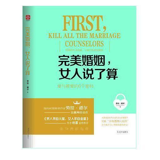 算命说婚姻不合适，姻缘书籍真的能改写命运吗？