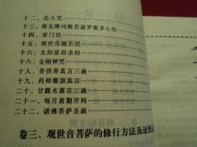 观音灵签第92签和96签分别详细解读，深度解析有何不同？