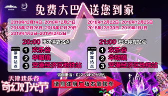 购票避雷指南：小心这些坑！