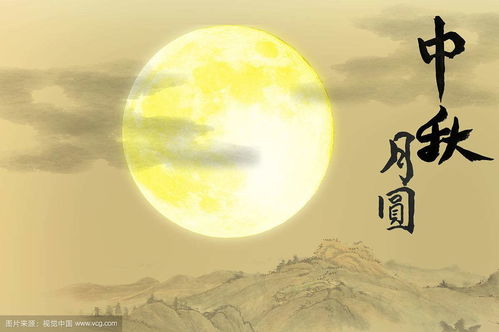 中秋佳节，月圆人团圆，你有什么八字祝福语要分享吗？
