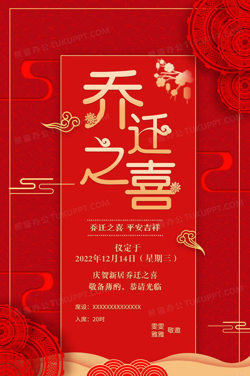 乔迁之喜送钱有什么讲究,乔迁送钱行吗