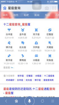 2003年1月15日出生的人是什么星座？