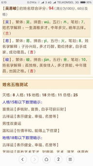 明字到底是个啥子？