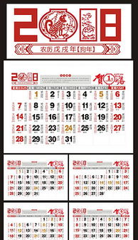 2020年属牛黄历中，有哪些吉日宜忌可以查询？