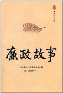 夜深人静时廉洁小故事中的人物突然跳出书本，要求签字，这是怎么回事呢？