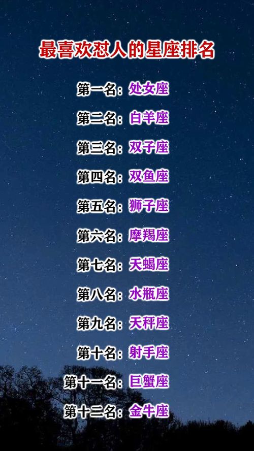 射手座为何总喜欢怼我，水瓶男也跟着起哄？