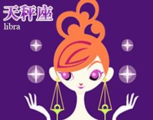 天秤座男生通常喜欢哪种类型的女生？