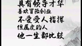 将自强不息对应生肖为，会是怎样的生肖呢？