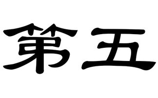 5. 陈姓：陈浩然（陈）