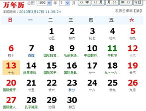 属猴92年5月17农历早晨出生女性财运姻缘如何
命运？