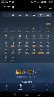 1. 1月2日：开门红的好日子