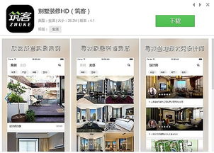 kan房间装修的app,kan卧室装修用什么软件