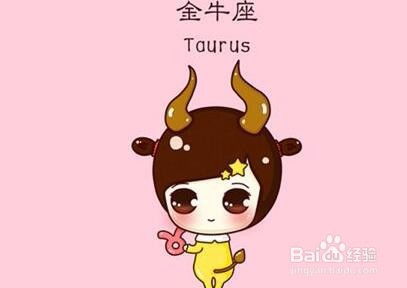 金牛座的老师有哪些性格特点？