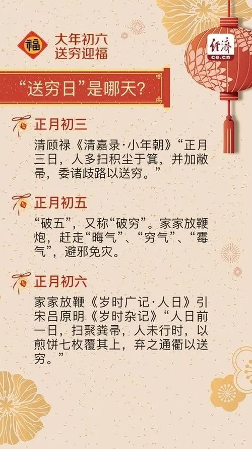今天是农历初六，请问这一天上班是否适宜，有没有什么吉凶预兆？