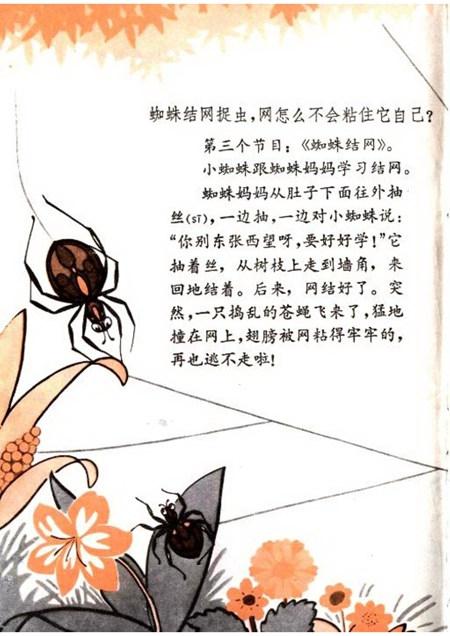 关于爷爷的那些陈芝麻烂谷子的事