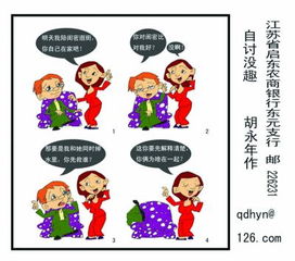 自讨没趣的生肖是什么？自讨没趣在爱情中指的是什么意思？