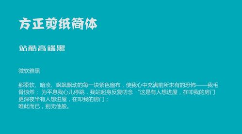 四、 噪声区块——随机出现的碎片化句子（别问我为啥）