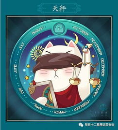 天秤座生日是哪天？送天秤座什么礼物比较好？