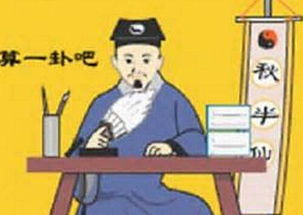 算命的说我的婚姻和儿子问题都很难，这是怎么回事呢？