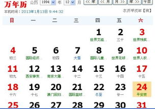1994年冬月十六出生的人是什么命？求详细命理分析。
