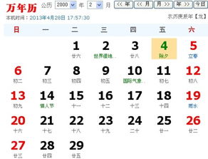 1998年农历12月25日出生的人是水瓶座还是摩羯座？