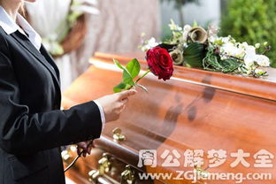 梦见参加葬礼， 事业中缺乏自知之明