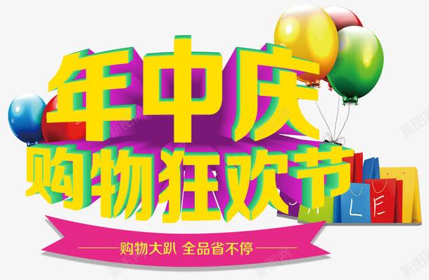 电商购物狂欢节中的“双十一”