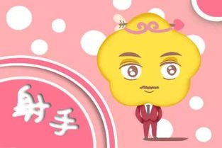 感情运势：要么甜到齁，要么苦到哭