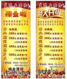 吉日表格：一目了然的开业指南