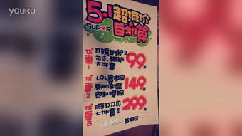 b) 门票细则（乱写版）