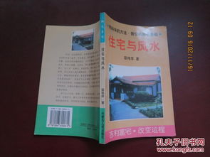 房子风水诀窍是什么意思,房子风水诀窍是什么