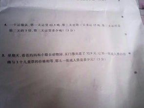 1、 成人票价细节