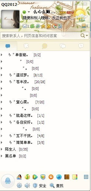 星座昵称推荐