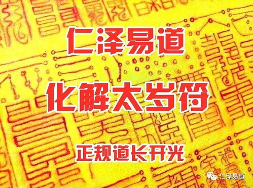 夫妻俩一起犯太岁？那可真是…
