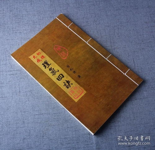 中国风水地理四大名师历代先师风水地理绝学有哪些？