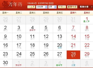 4月28日出生的人属于哪个星座？求解答！
