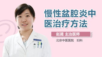 三、 中医医治——古老智慧与现代化噪音的碰撞 🎶🎶🎶