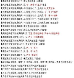 八字日柱阴阳差错是什么意思？