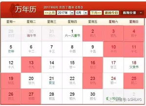 不同行业的“专属”吉日别搞混了！